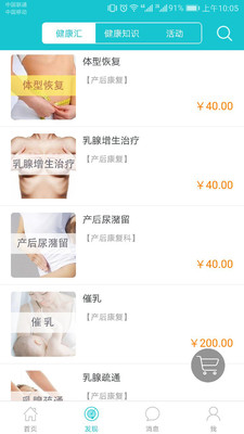陵城妇幼app