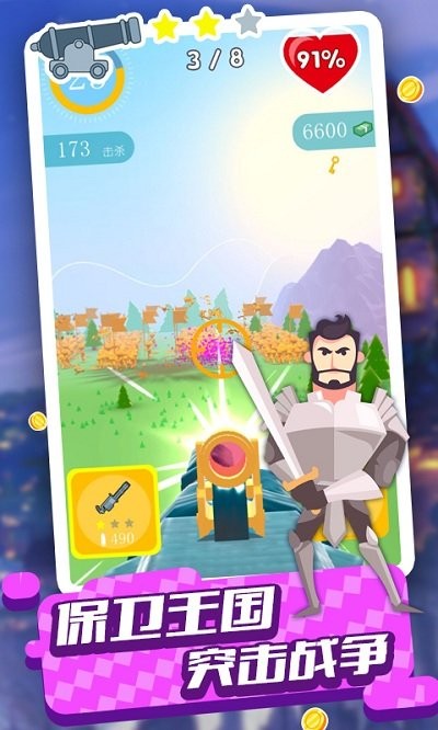 火柴王国保卫战游戏