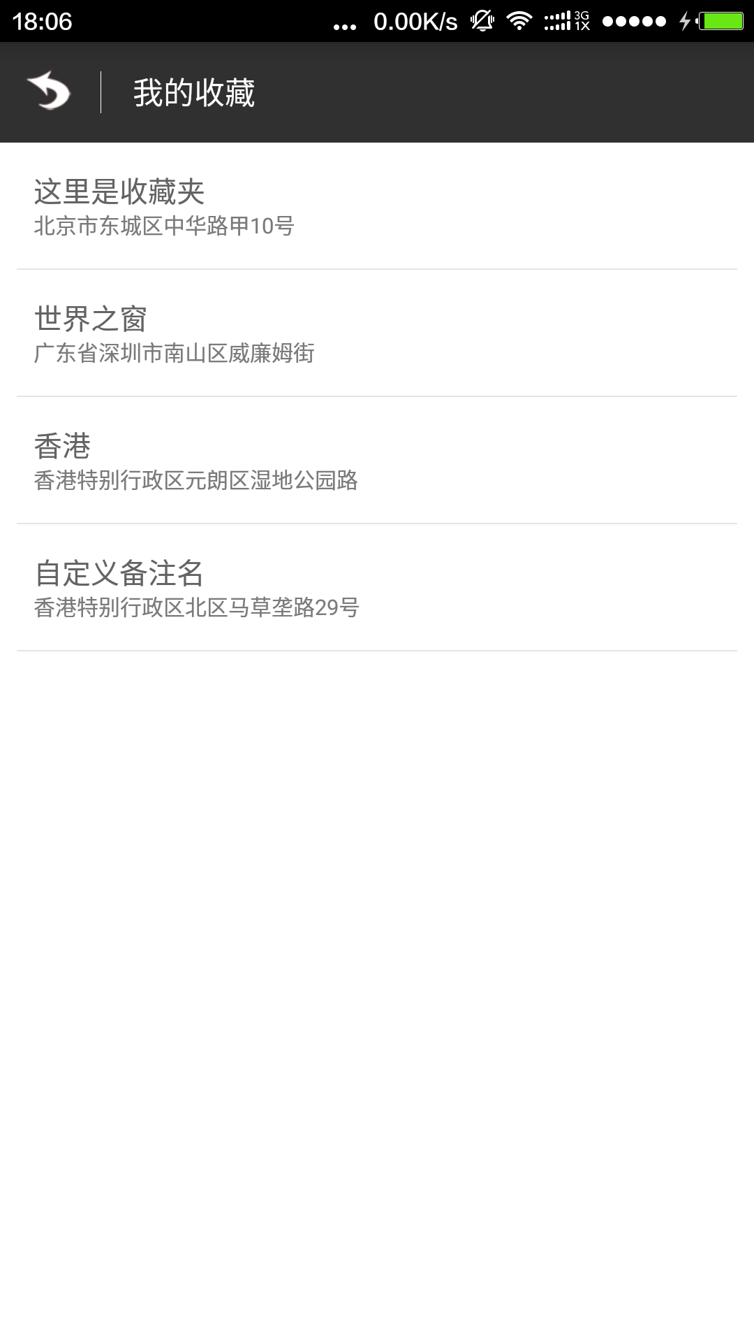 虚拟定位软件