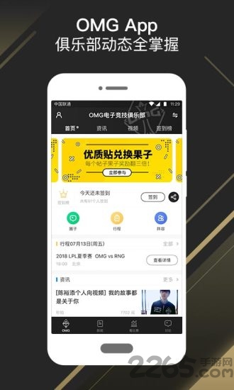 omg电子竞技俱乐部