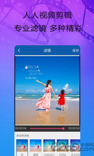 人人视频剪辑app