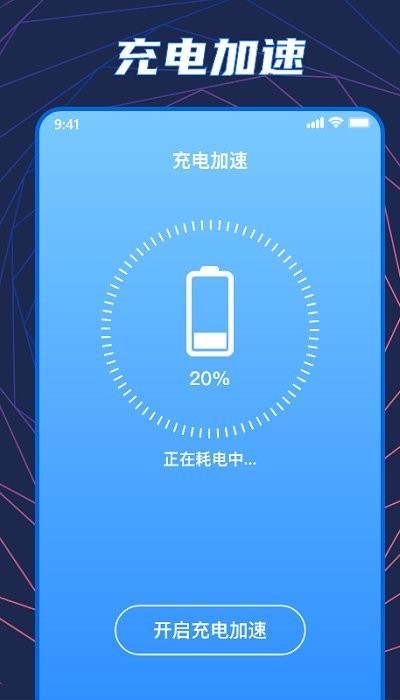 闪充大师最新版