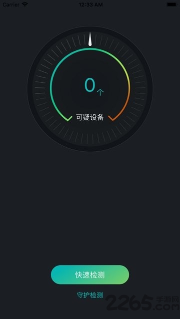 防拍狗 防拍狗手机版下载