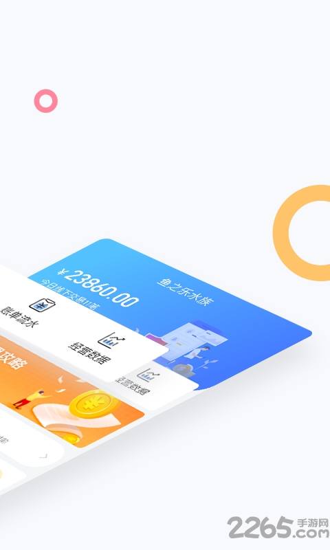 龙巅商家版