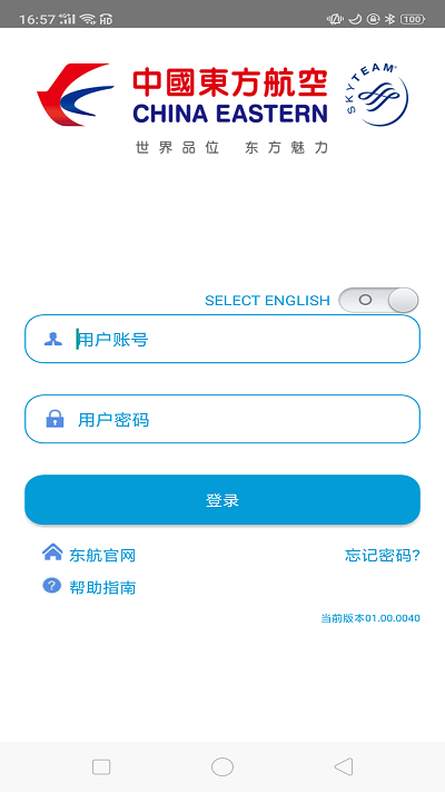 东航行李托运软件