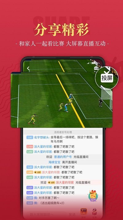 一球必应app