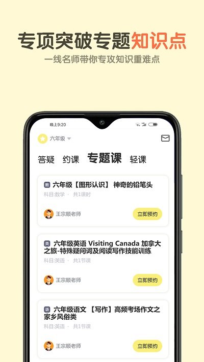 活水云辅导平台