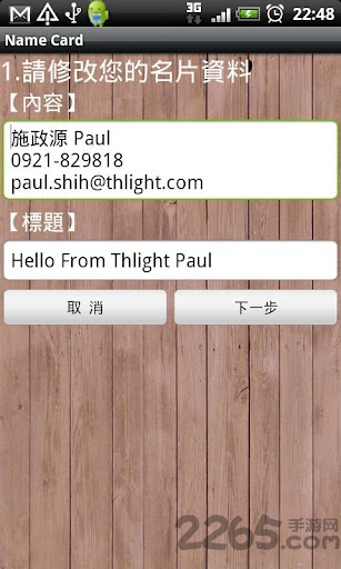 名片杀手手机版