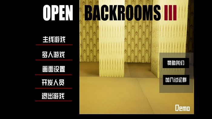 打开后室3游戏