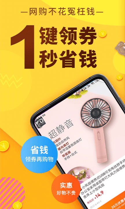 聚惠蛙手机客户端 聚惠蛙app下载