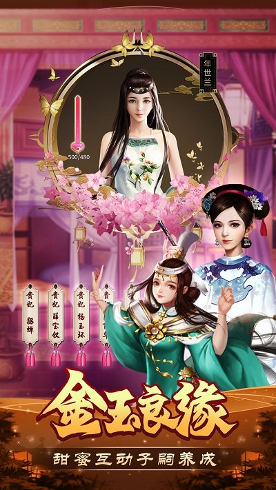 我是大英雄手游