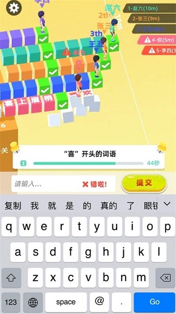 快速反义词游戏