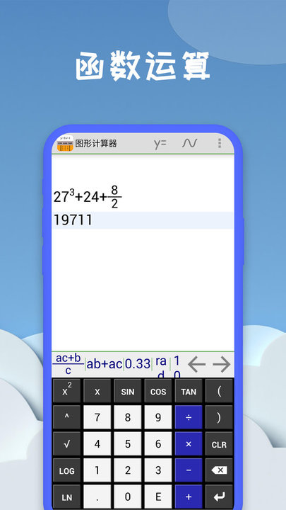 几何方程计算器app(改名图形计算器)