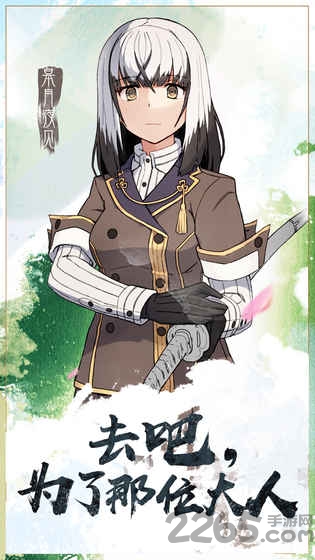 刀使巫女手游