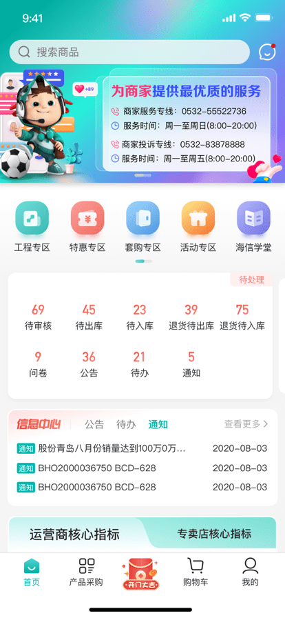 海信信天翁官方版