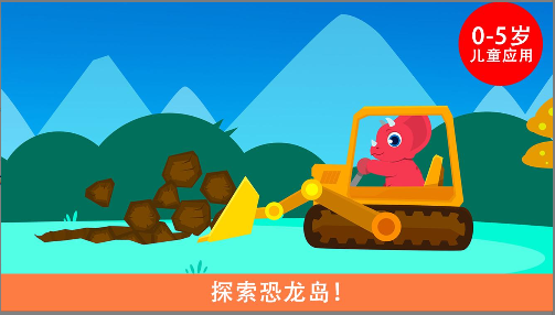 侏罗纪总动员手机版