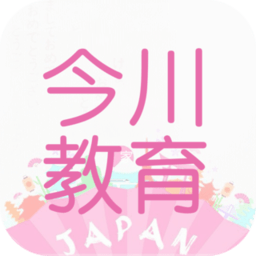 今川教育手机版