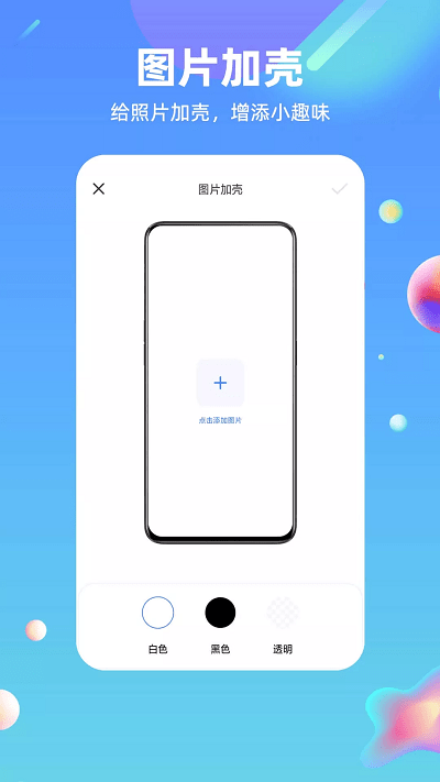 快捷方式指令手机版下载