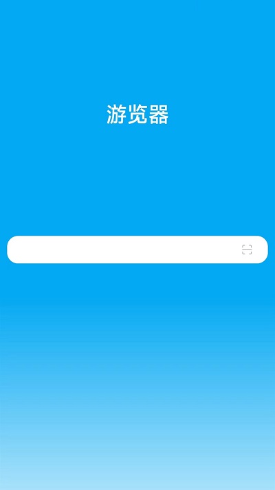 浏览器官方版免费下载安装