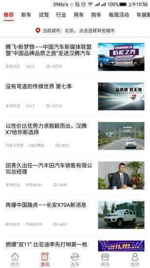 红点汽车官方版
