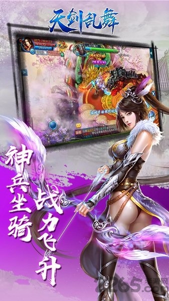 天剑乱舞果盘版