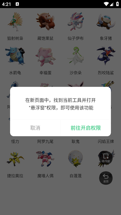 宝可梦大集结技能大全图鉴app