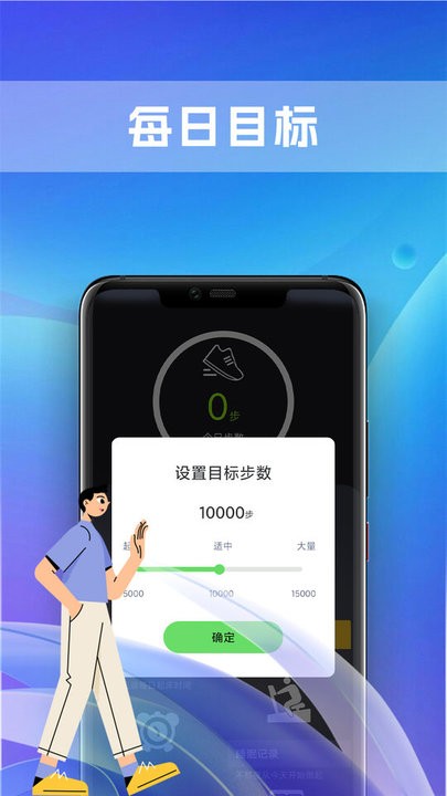 极炫走路手机版