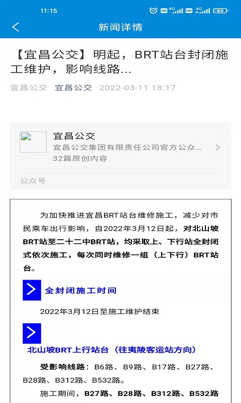宜知行app下载安装	