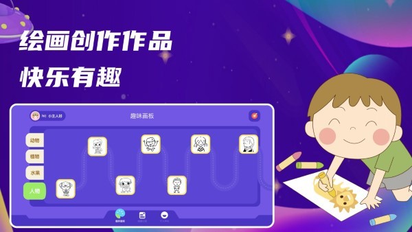 万能绘画世界app下载