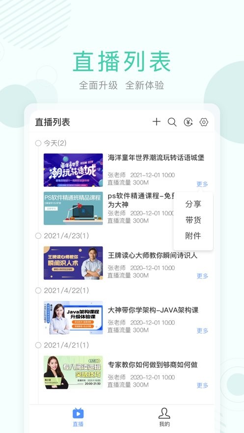 无极摄像机app