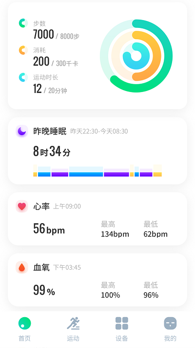 创维运动app手机版 创维运动官方版下载