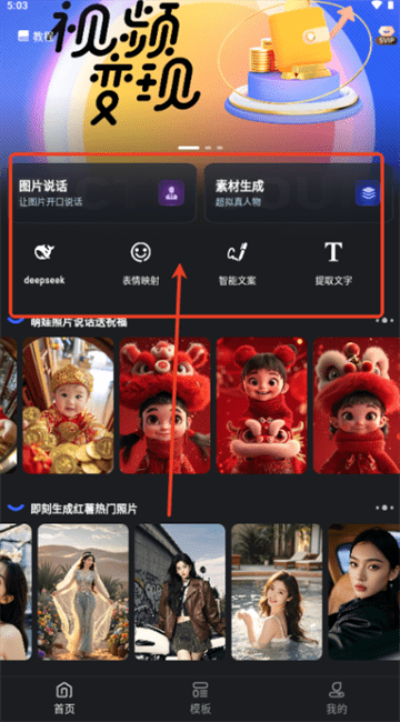 幻笔magic软件