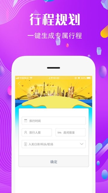 澳门行免费版
