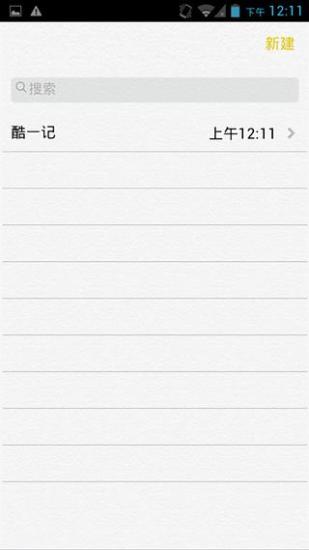 Memo软件