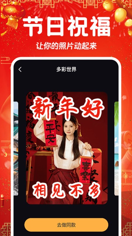 相片会唱歌软件免费版