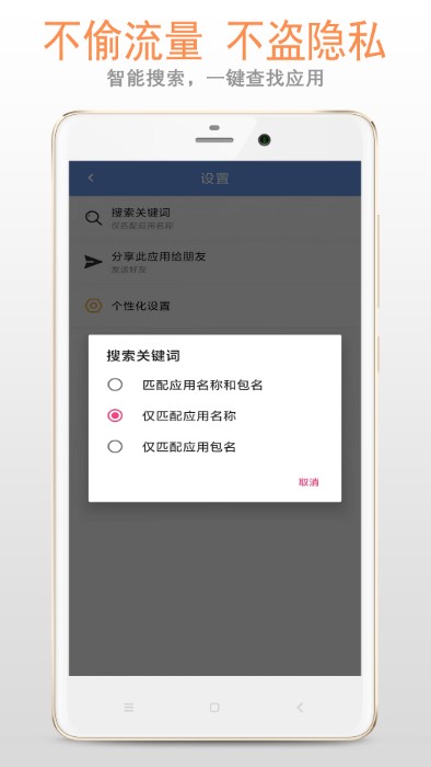 应用卸载器最新版