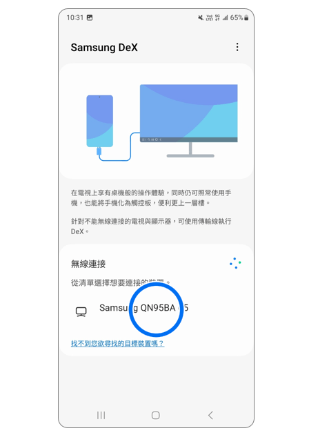 samsungdex怎么用