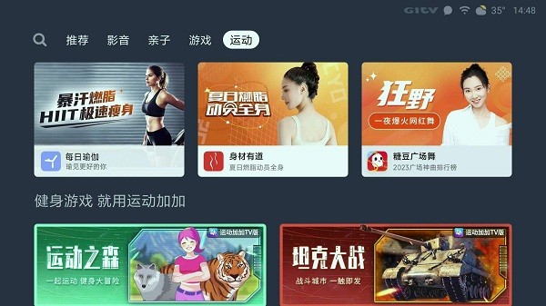 小米应用商店TV版(App Store)