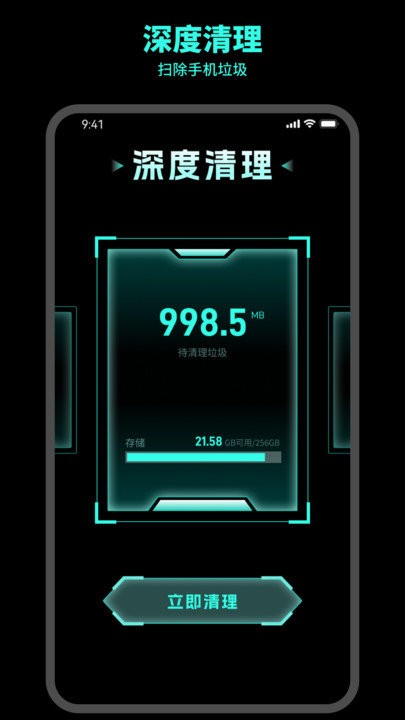 及时清理软件