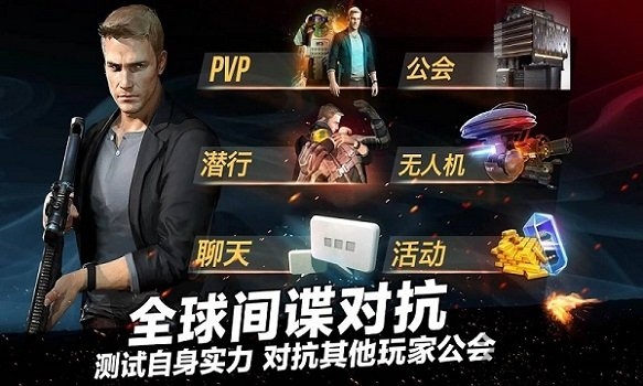 碟中谍神秘国度无限金币版