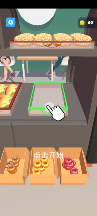 咖啡店陈列师游戏