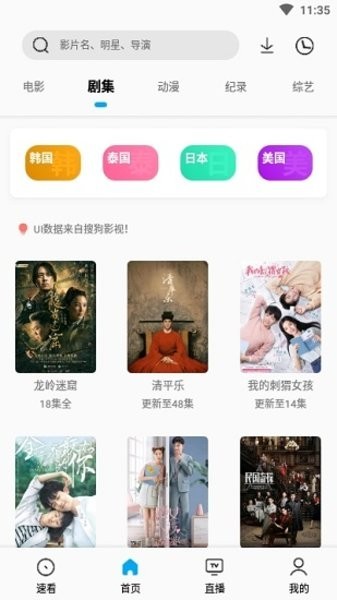 soniceplus官方版下载