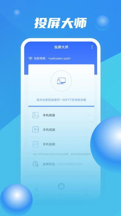 投屏软件免费版