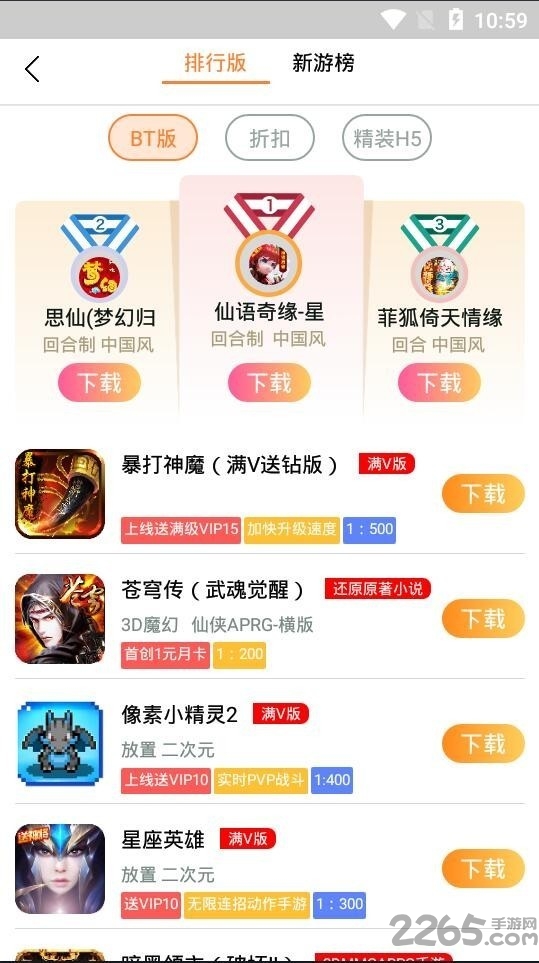 幻夜手游盒子 幻夜手游盒子最新版下载