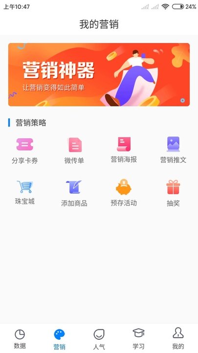 一起代珠宝社交平台(更名E店宝)