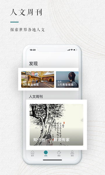 青普app