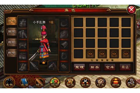 金庸豪侠传ol手机版