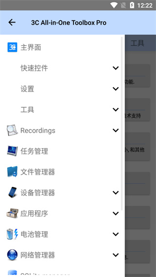 3C工具箱专业版怎么用教程