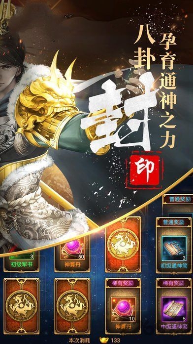 墨武江山小游戏