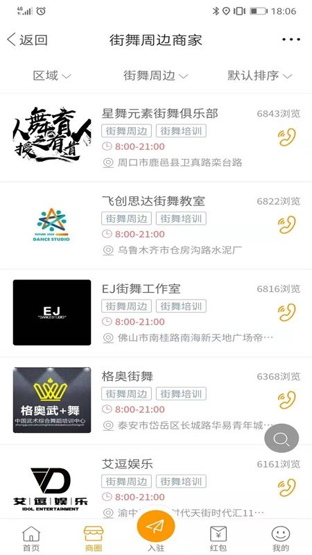 街舞爱好者官方版 街舞爱好者app安卓版下载